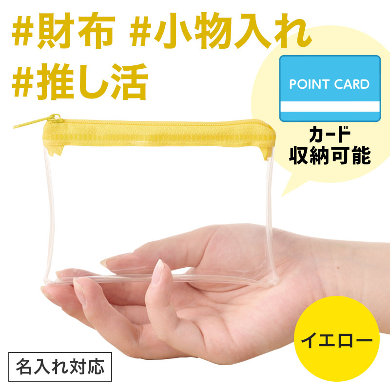 カラモ ミニウォレットポーチ イエロー