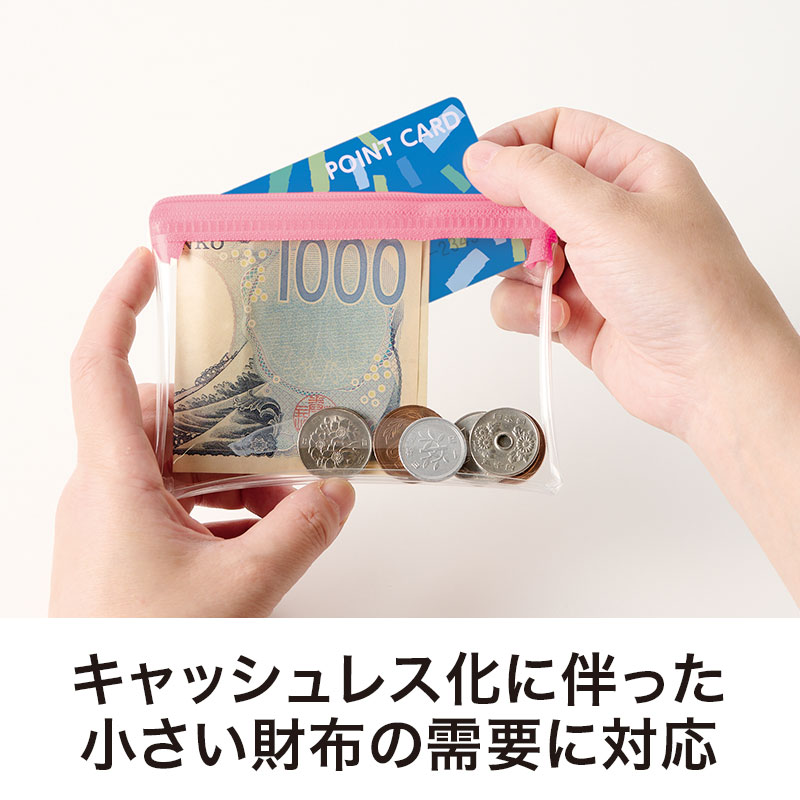 お財布の代わりに