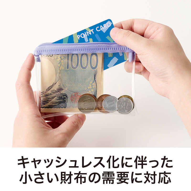 お財布の代わりに