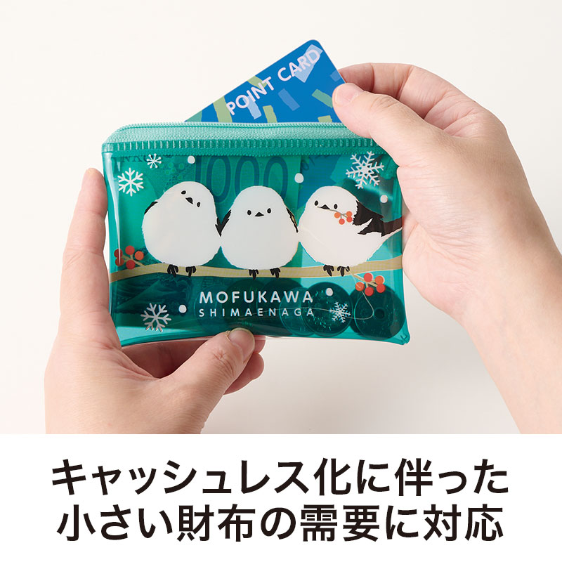 お財布の代わりに