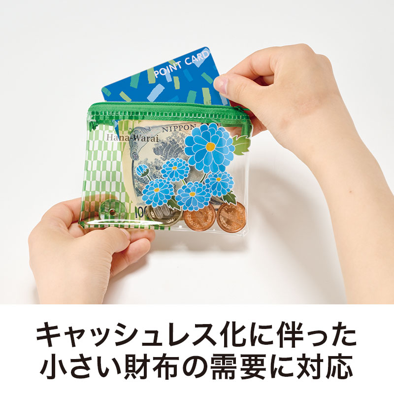 お財布の代わりに