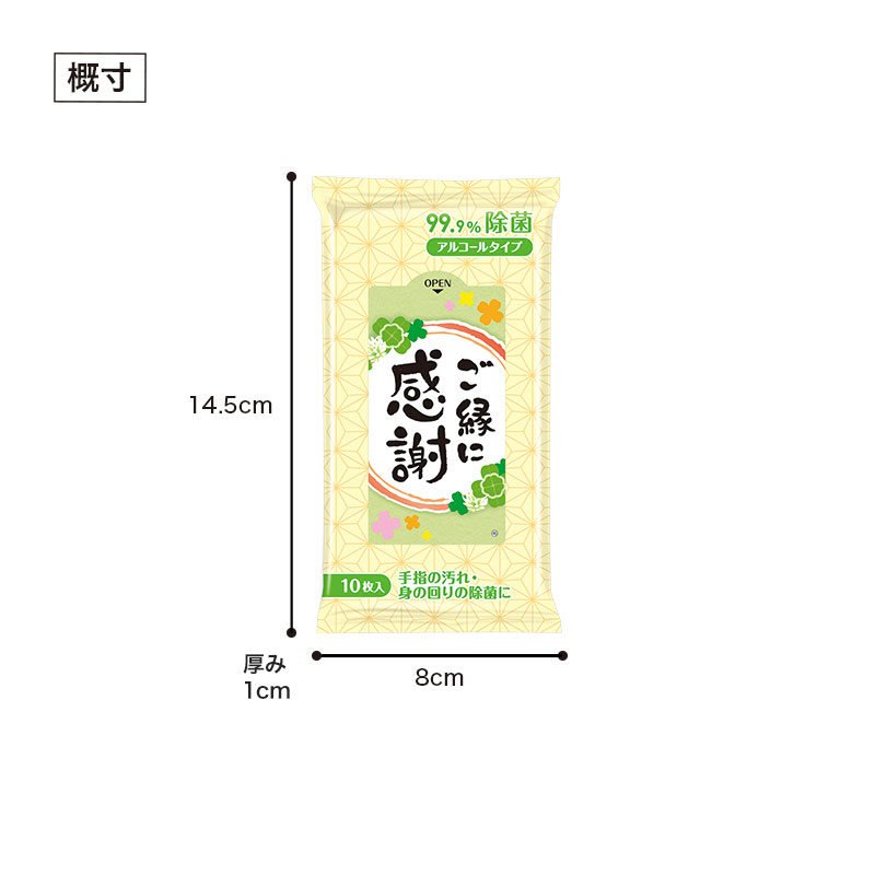 商品サイズ