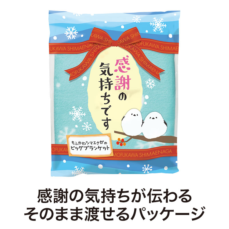 ラッピングせずに、そのままお渡しいただけます