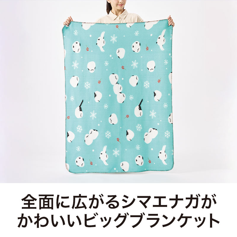 約90×120cmのうれしいビッグサイズ
