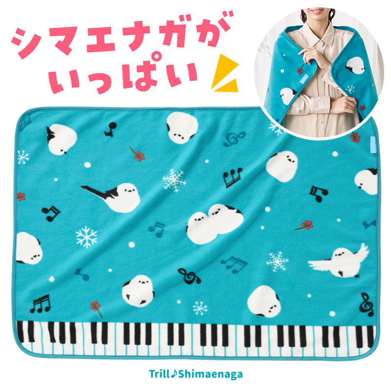 トリル♪シマエナガ ブランケット