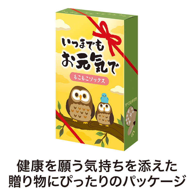 そのままお手渡しいただけるギフト風パッケージ