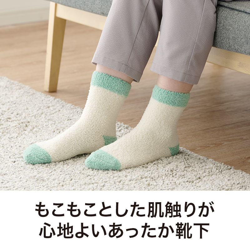 足元を温めてくれる頼れる靴下
