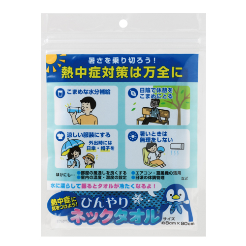 【完売】熱中症に気をつけよう！ひんやりネックタオル