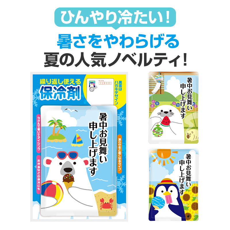 お弁当の食中毒予防に！アイシングに！