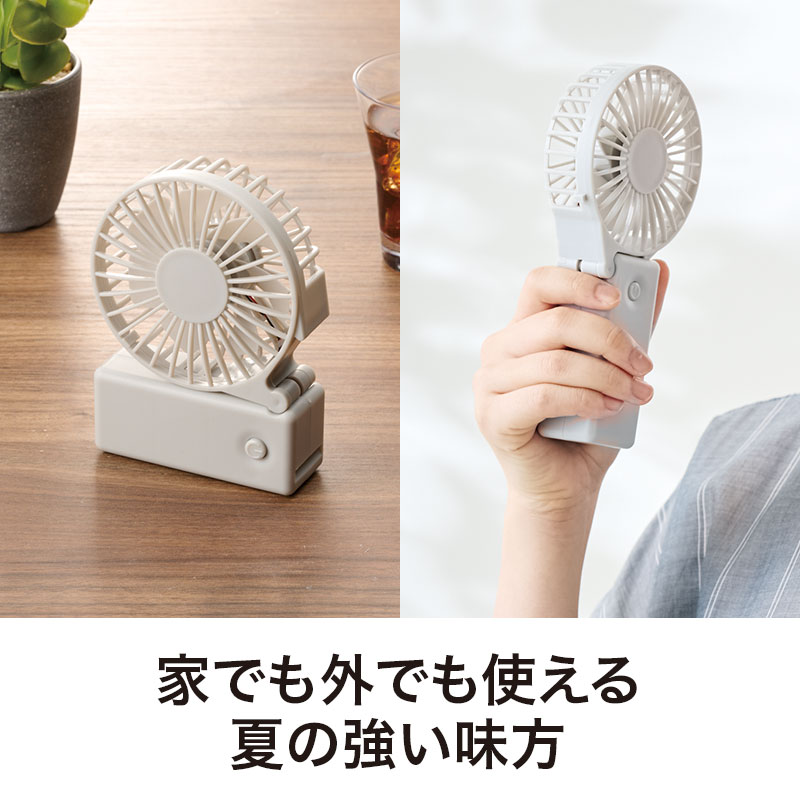 涼しさを手軽に持ち運び