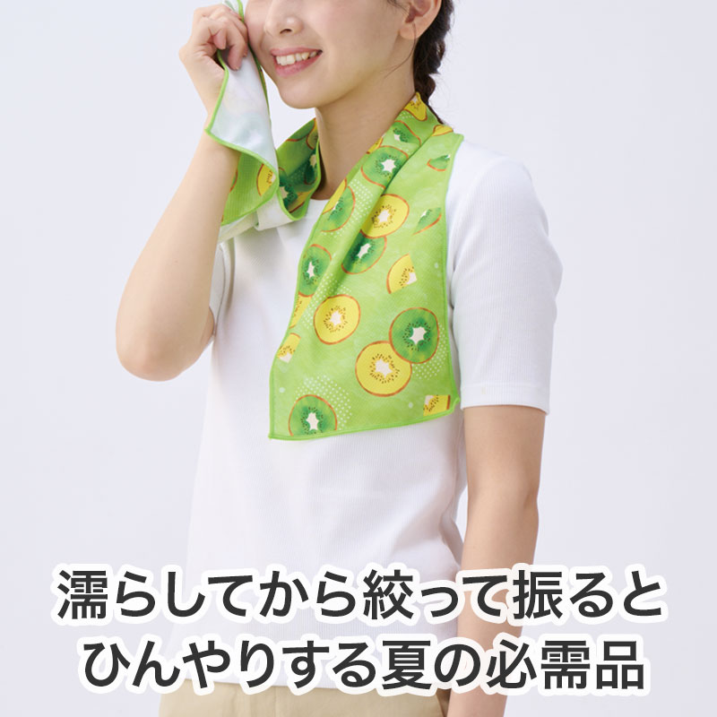 熱中症対策にピッタリ