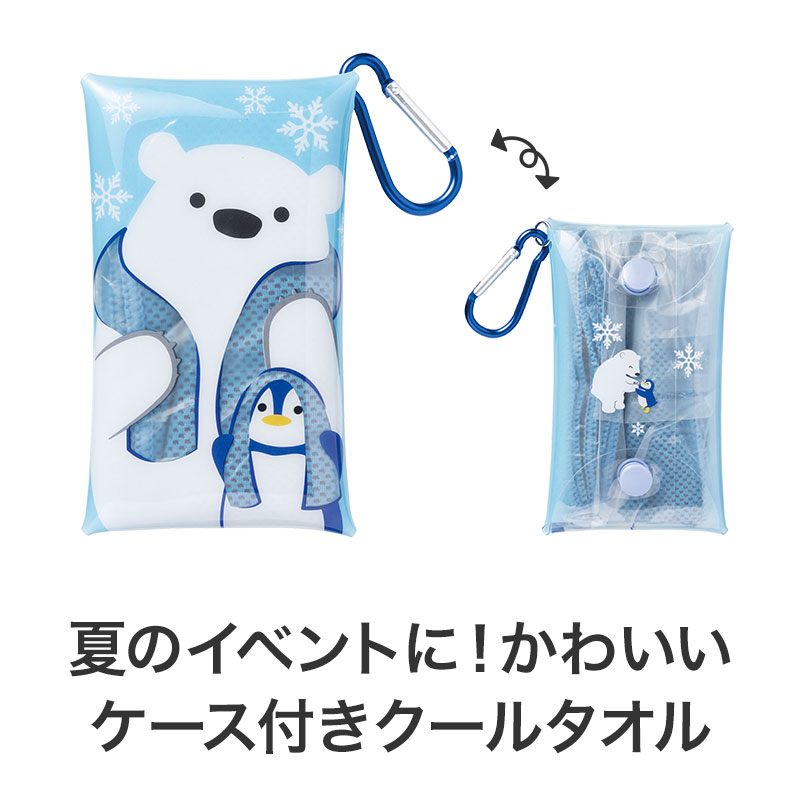 濡れた状態でも持ち歩ける