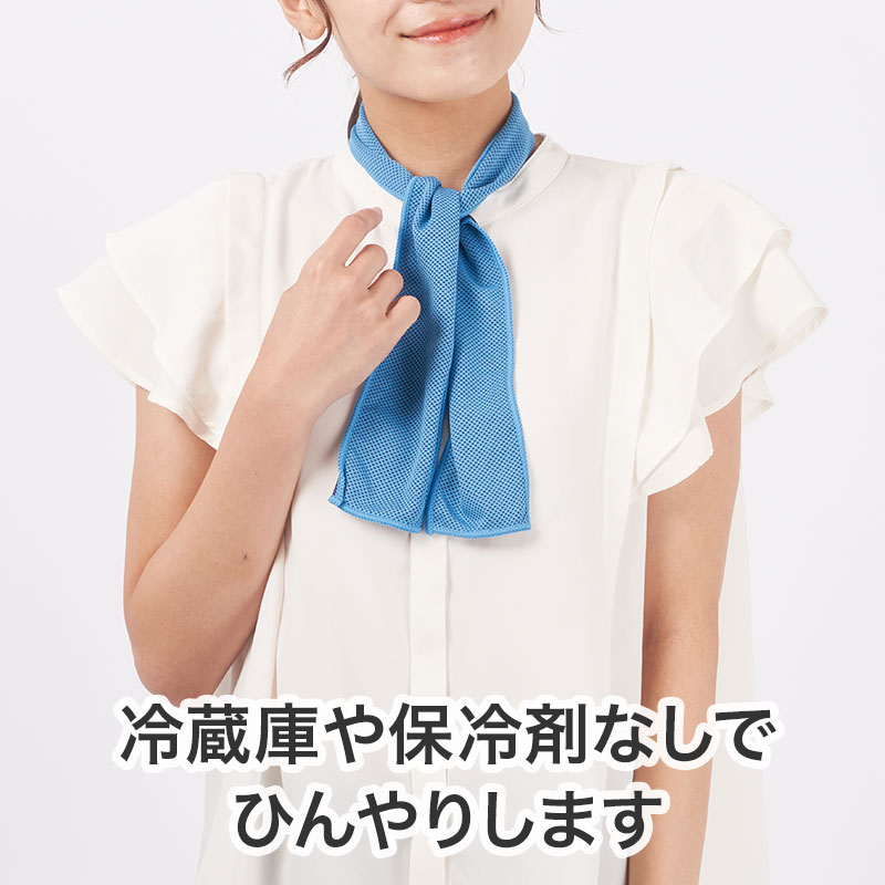 熱中症対策にピッタリ