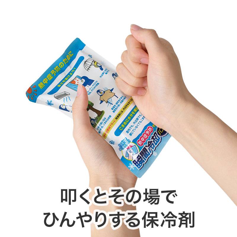 本体をパンチすると瞬間冷却！