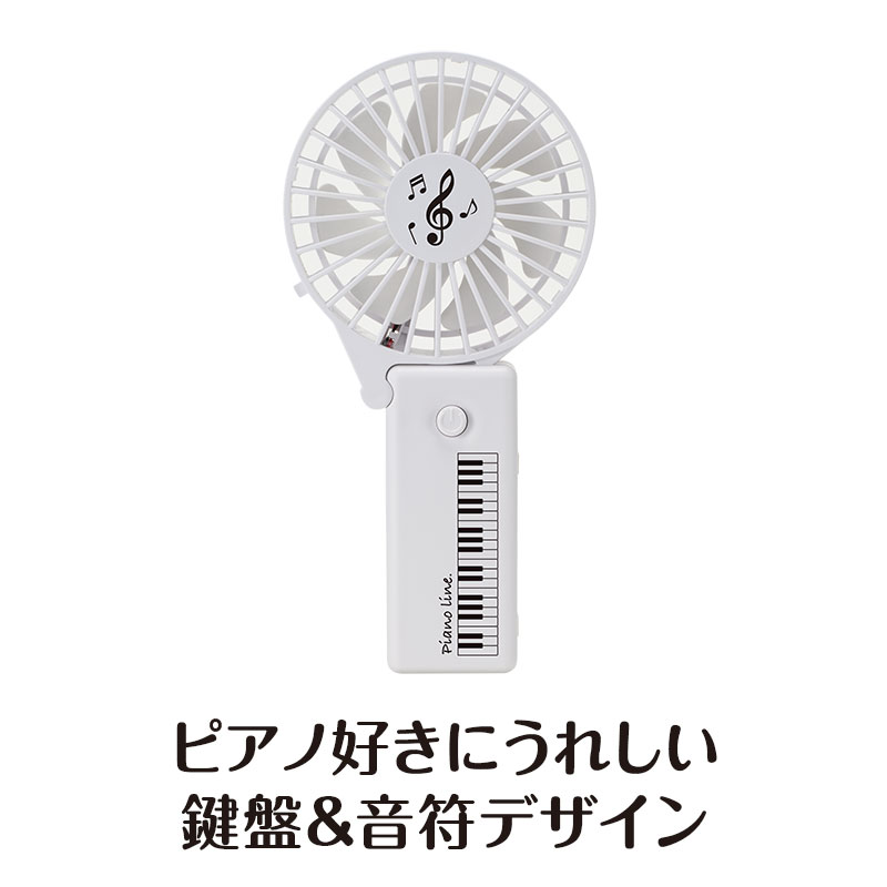 鍵盤と音符のデザインが魅力的