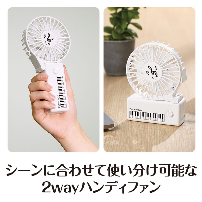 外と室内で使い分けられる