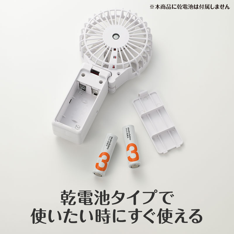 単三乾電池２本でいつでも使える☆ミ