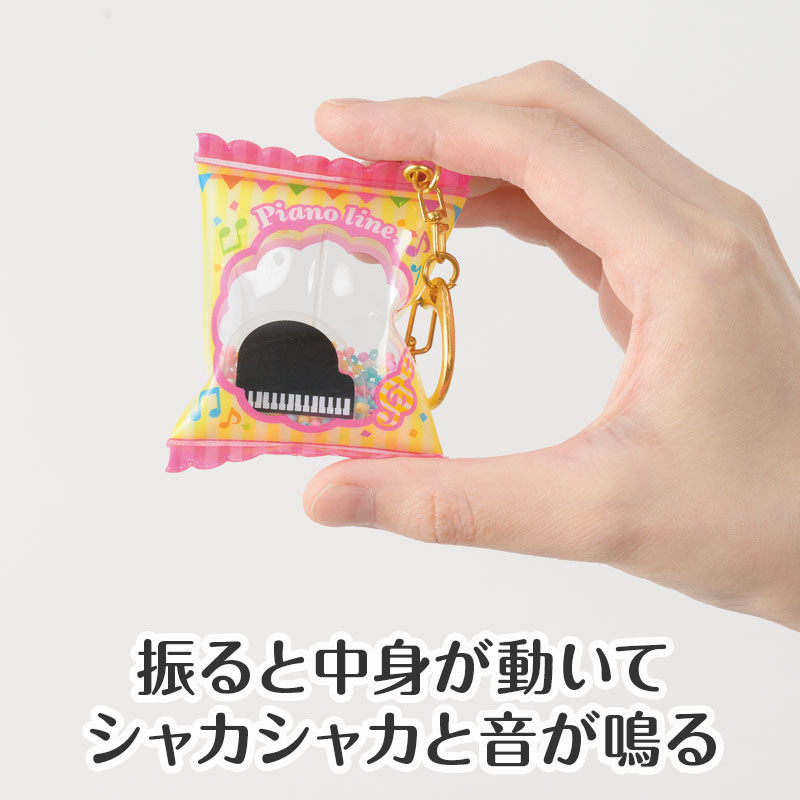 振るとシャカシャカ音がする