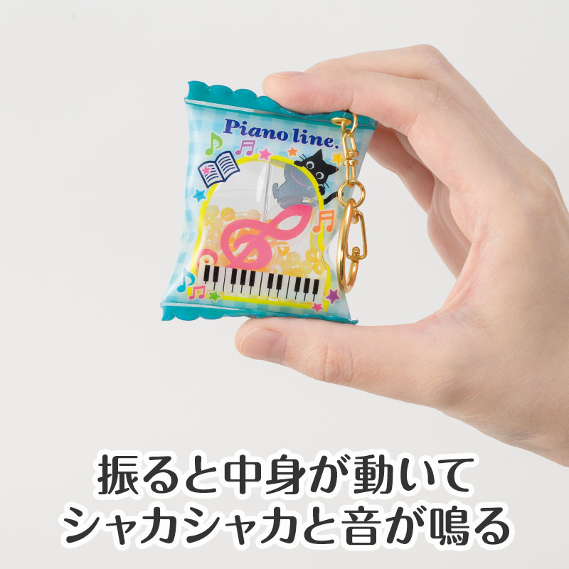 振るとシャカシャカ音がする