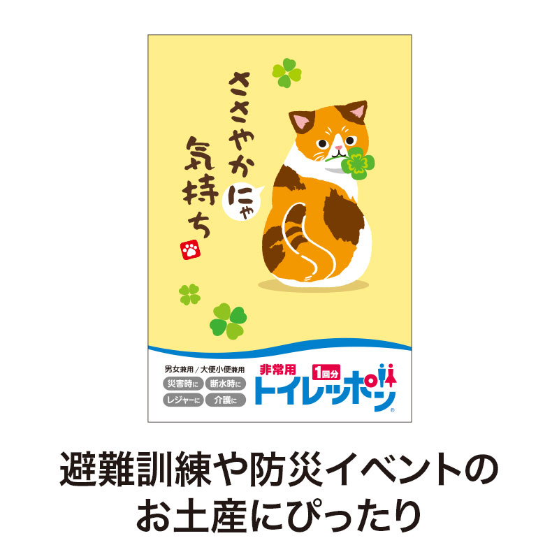 お試し品としてサッと渡せる