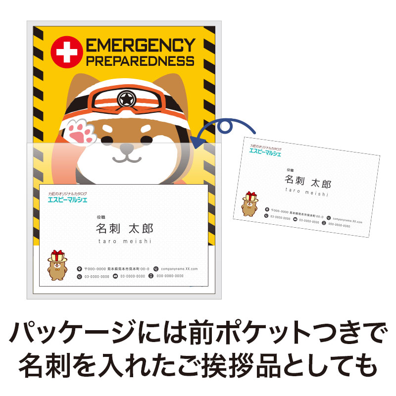 名刺を差し込めるポケット付き