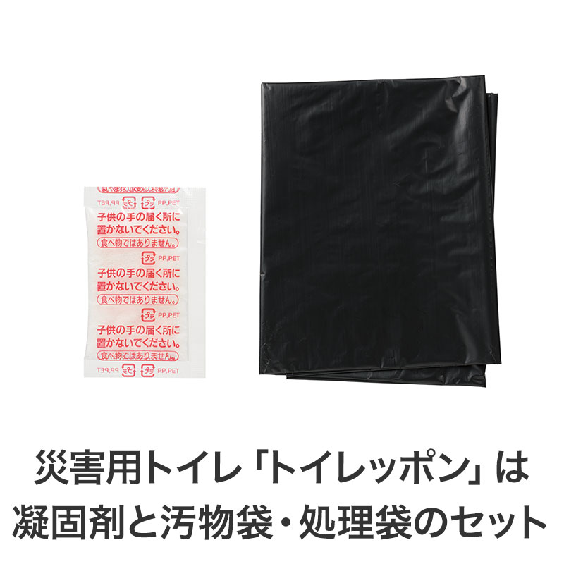 非常用トイレに必要な一式入り