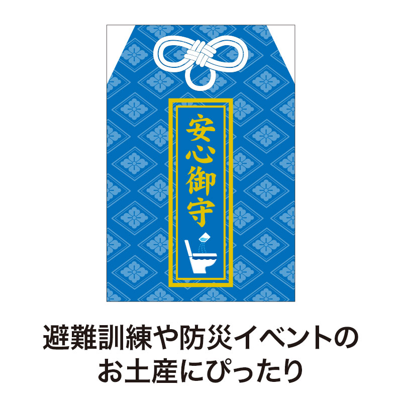 防災イベントの記念品にも人気