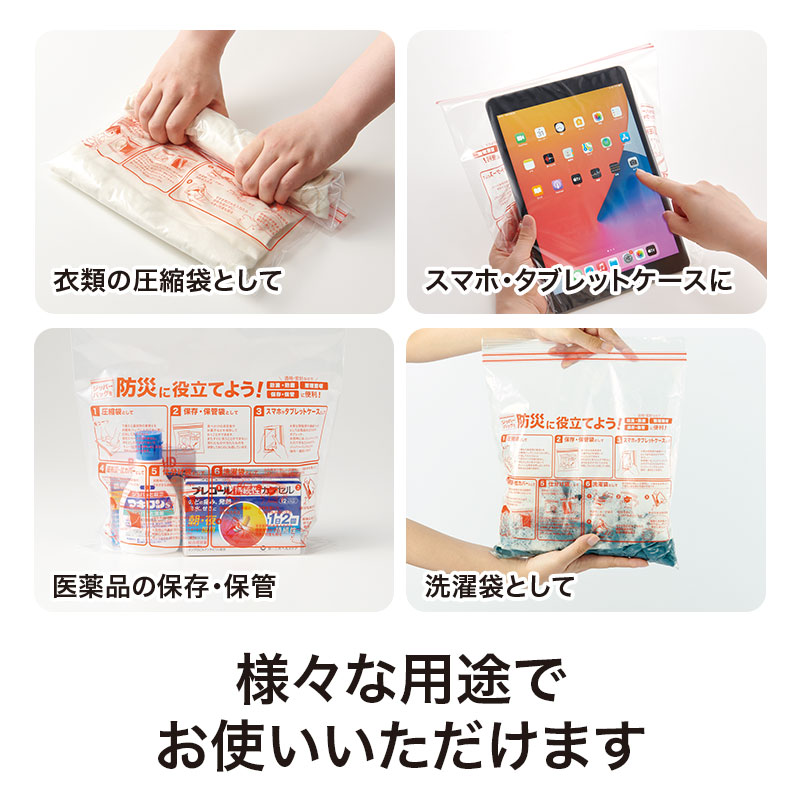 圧縮袋やケース代わりにも大活躍
