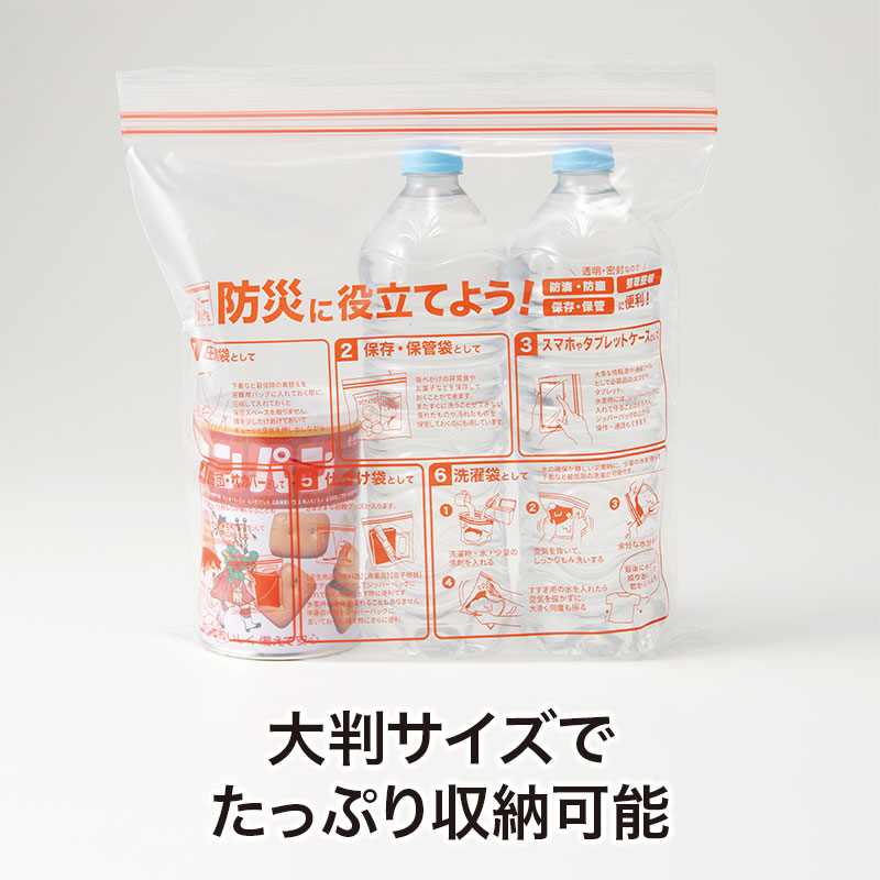 大きめサイズでたっぷり入る