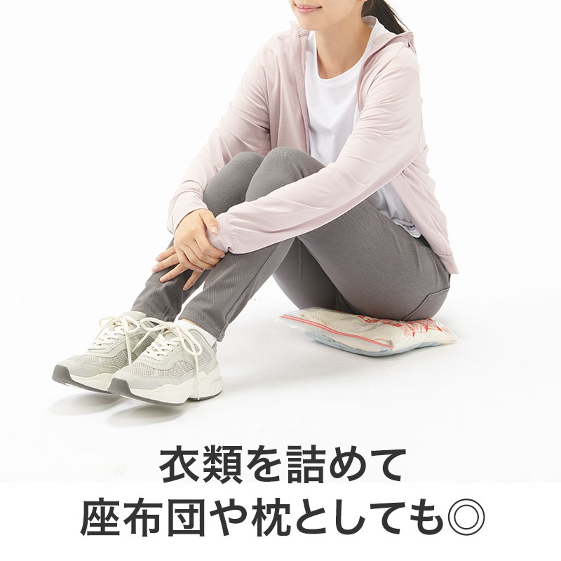 衣類を詰めれば即席クッションに