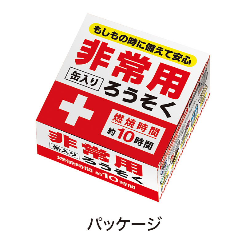 コンパクトなので大量備蓄に向いています