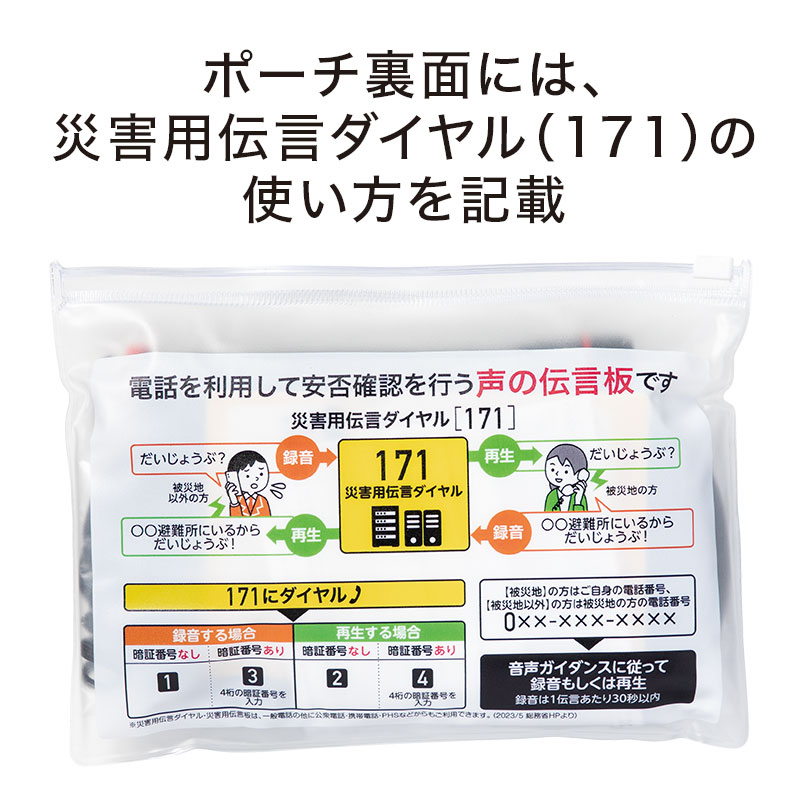 知っている・覚えている人は少ない、大事な情報です