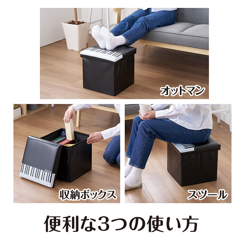 オットマンやスツールとしてもお使いいただけます