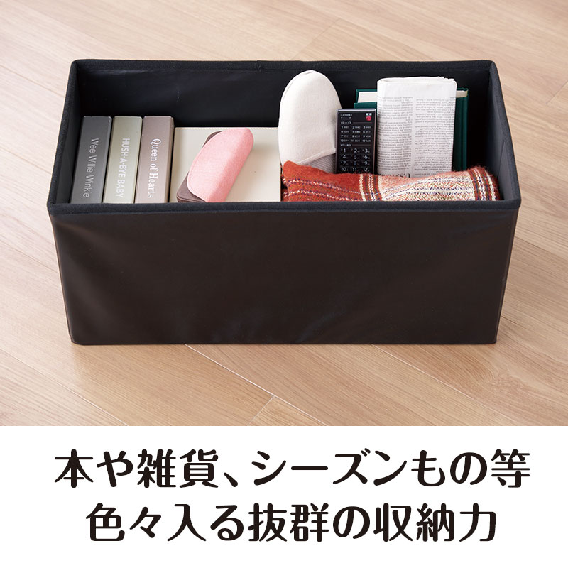 抜群の収納力で、ブランケットや本もスッキリ収納!