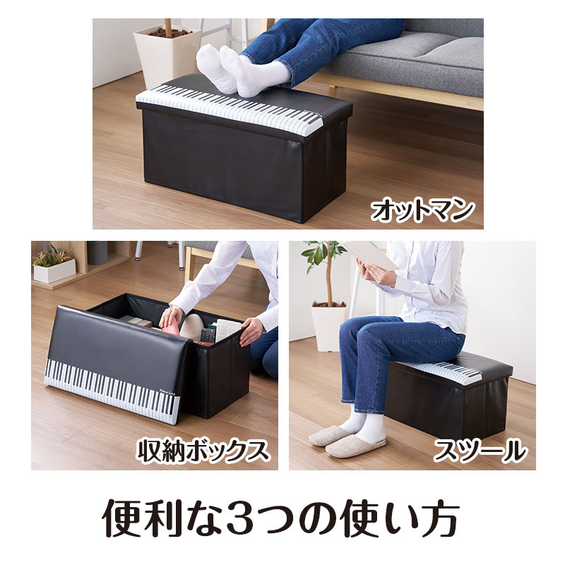 オットマンやスツールとしてもお使いいただけます