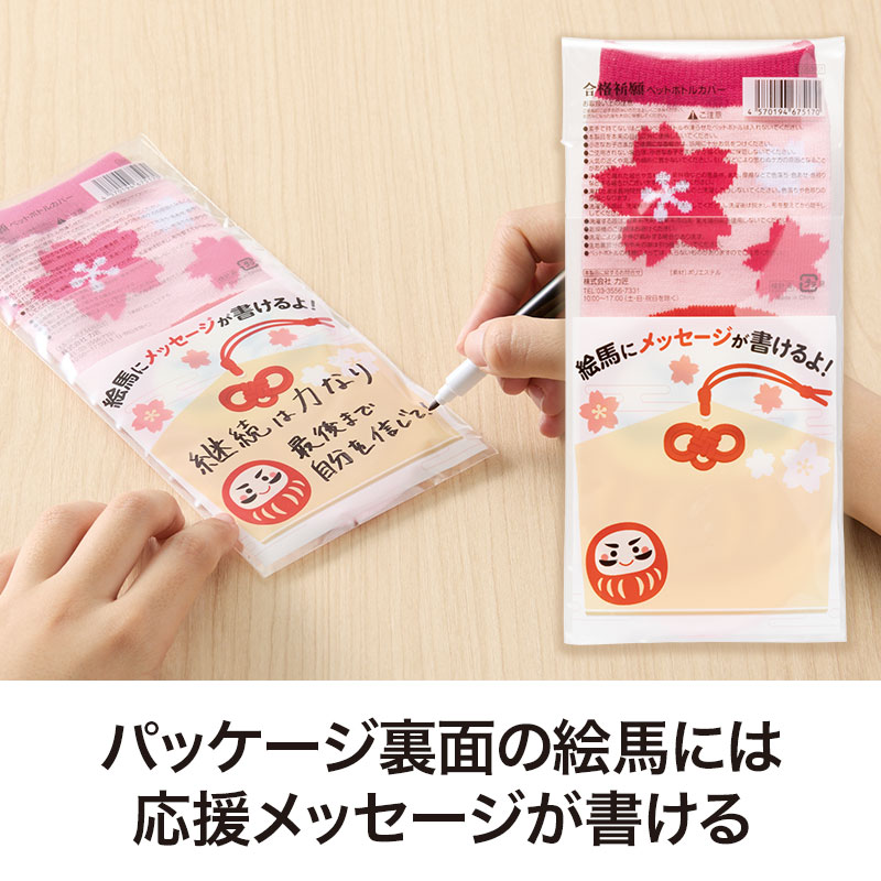 絵馬型のメッセージ記入欄＆カード挿入ポケット！