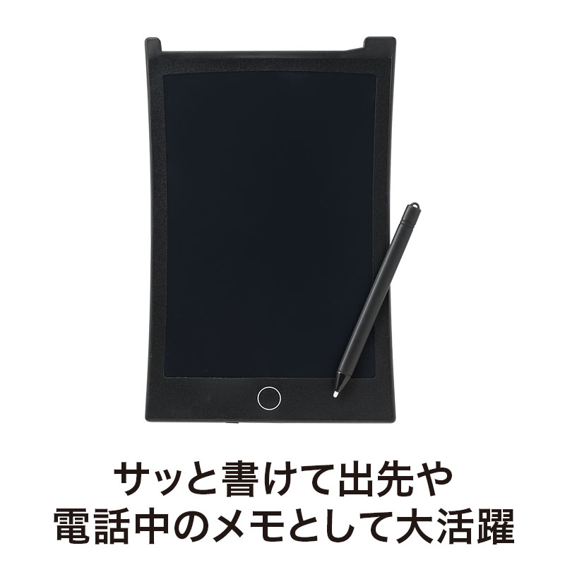 メモを何度も書いたり消したりできます