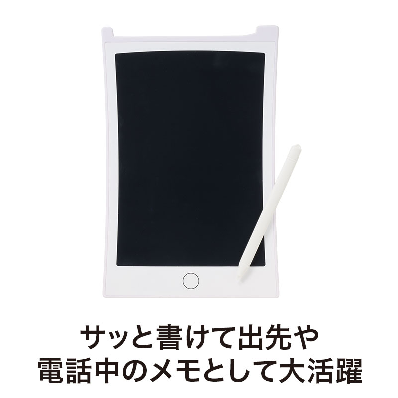 メモを何度も書いたり消したりできます