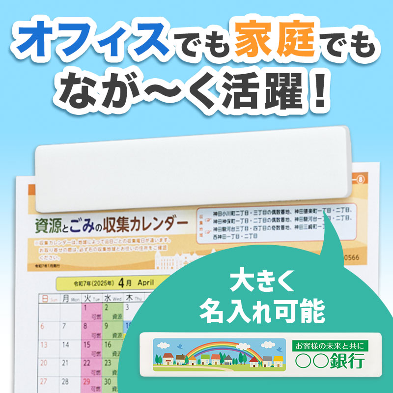 カラモ マグネットバー ホワイト