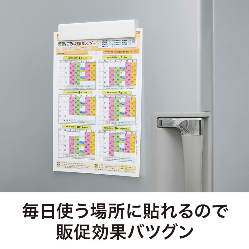 目に入りやすいから販促効果が持続