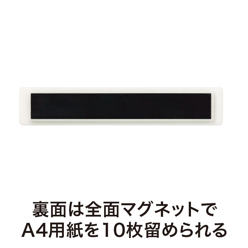 Ａ４用紙１０枚まで留められます