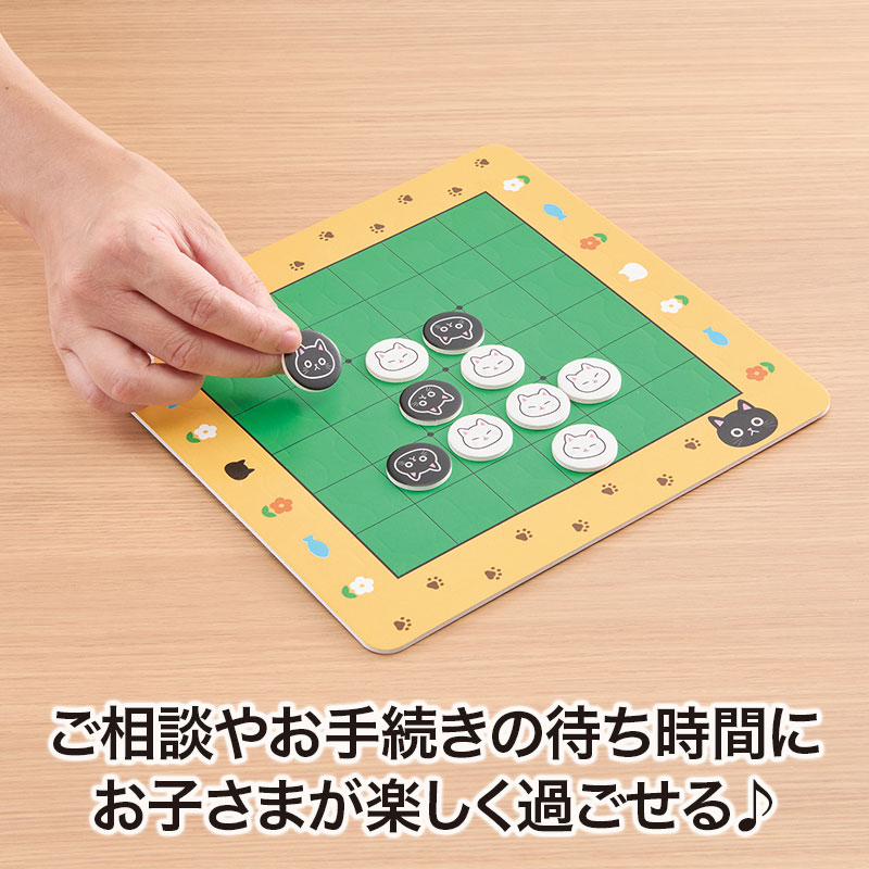 待ち時間も楽しく！