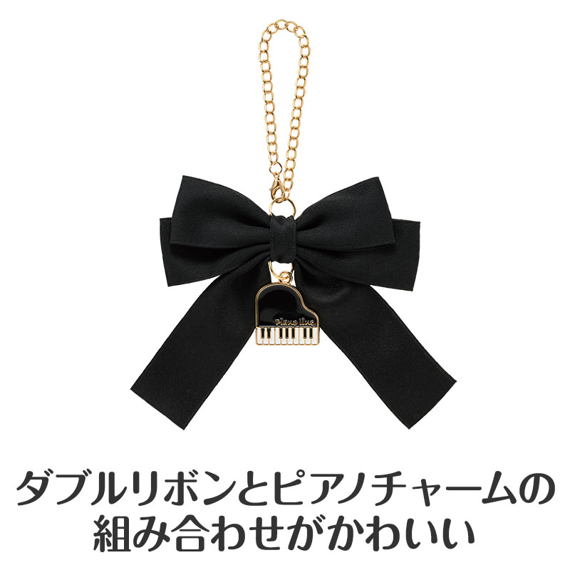 リボンとピアノの組み合わせがかわいい