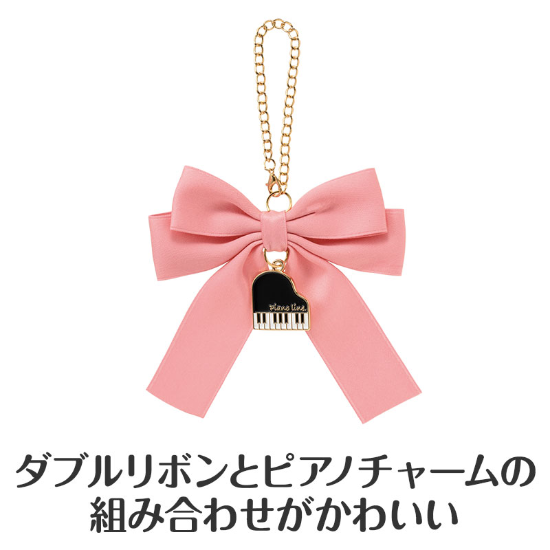 リボンとピアノの組み合わせがかわいい