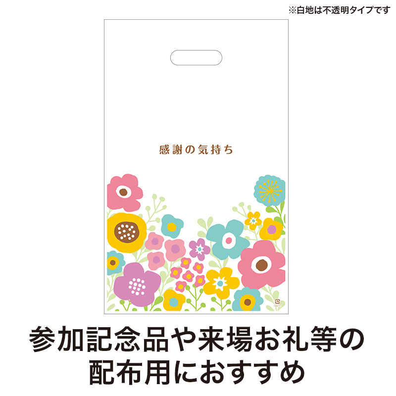 持ち帰り用として便利