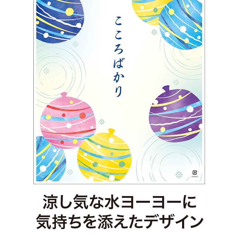 夏イベントやお寺での配布に◎