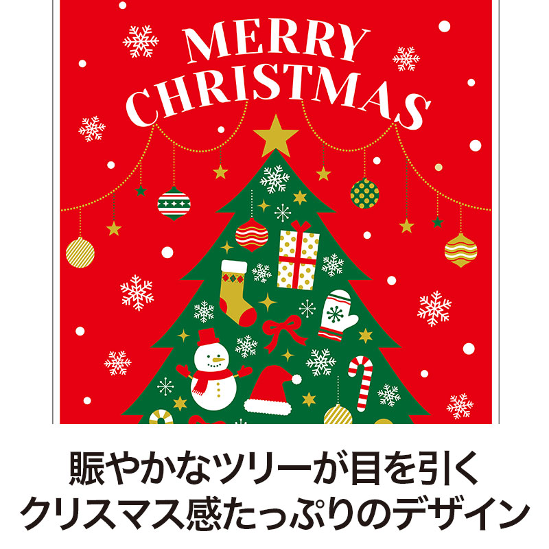 クリスマスイベントにぴったり