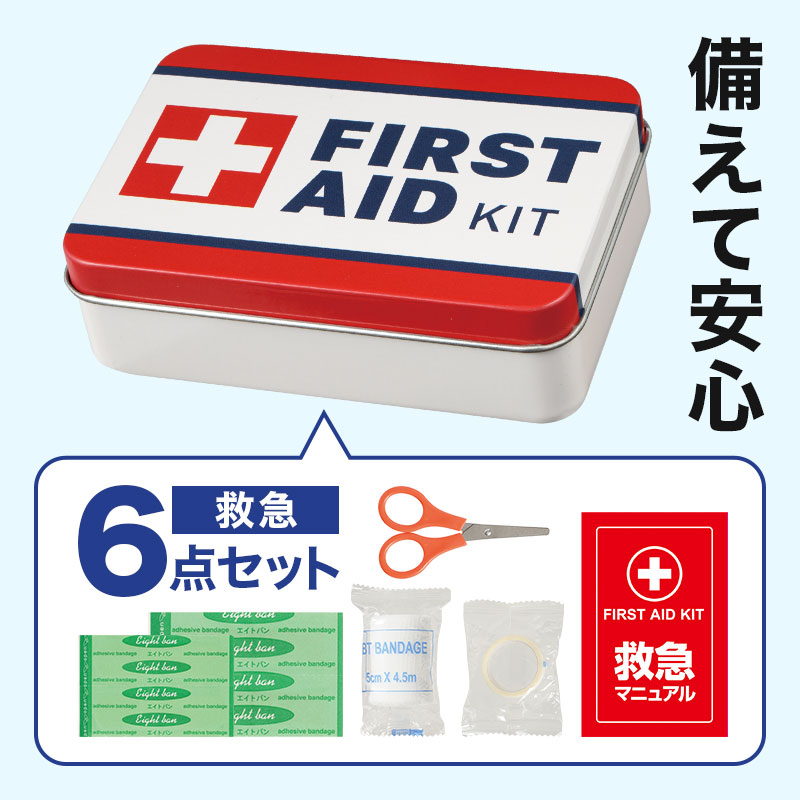 救急缶6点セット