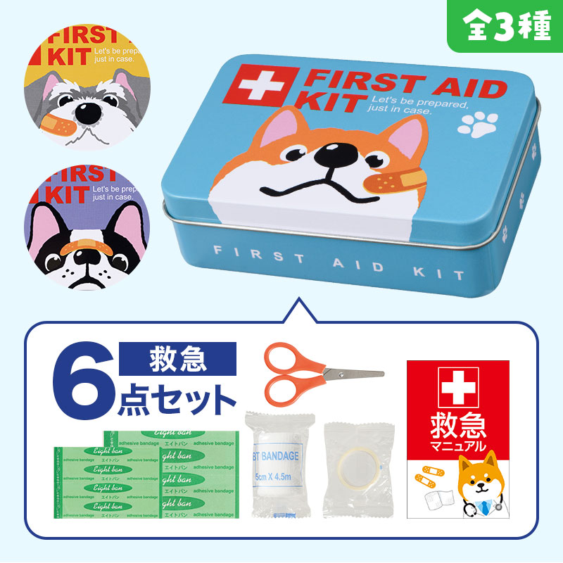 ディアドッグ 救急缶6点セット