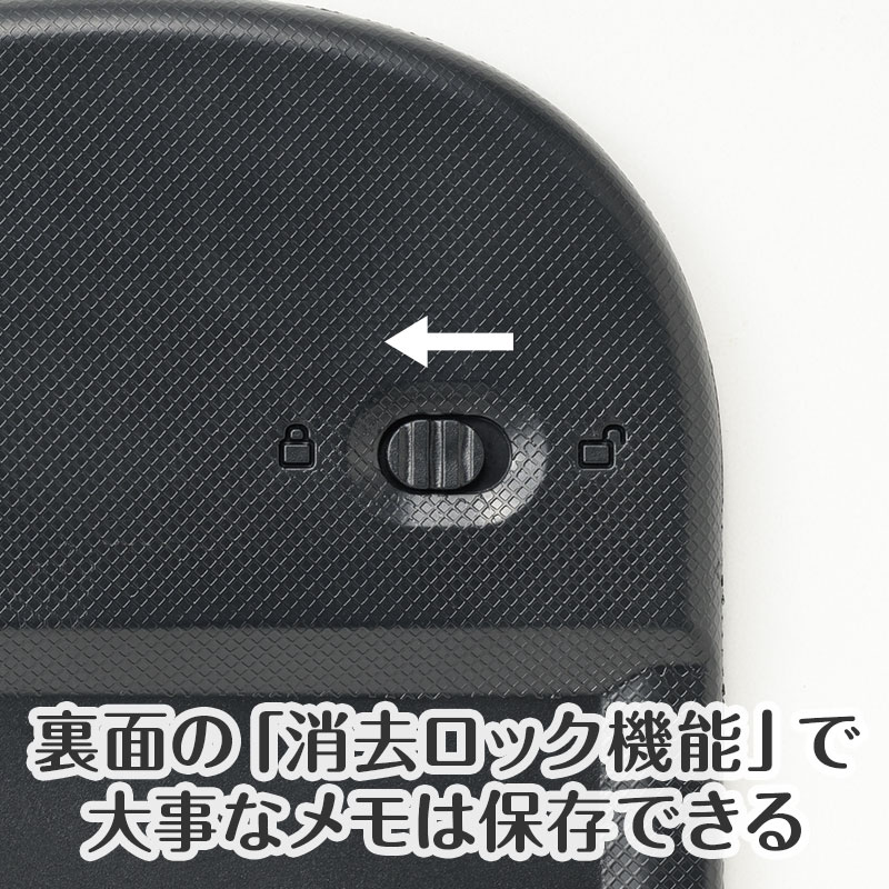 うっかり削除の心配もありません